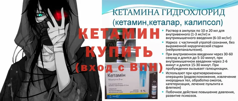 Кетамин ketamine  Армавир 